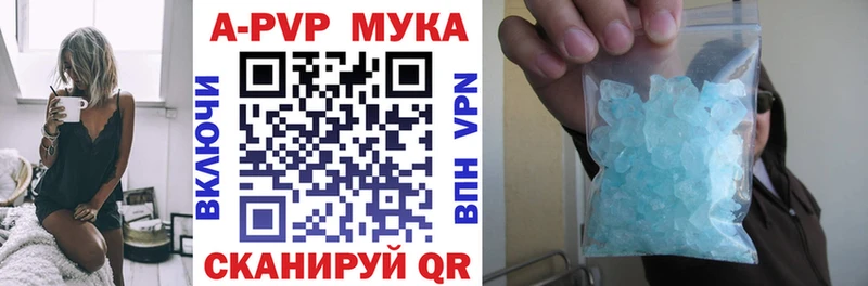 Alfa_PVP Crystall Купить Курчатов