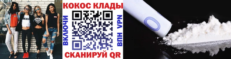 Купить где  Курчатов  Cocaine VHQ 