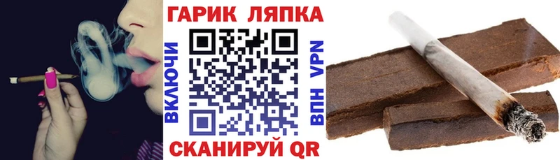 ГАШ гарик  Купить закладки  Курчатов 