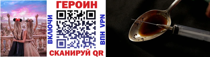 Купить где  Курчатов  ГЕРОИН хмурый 