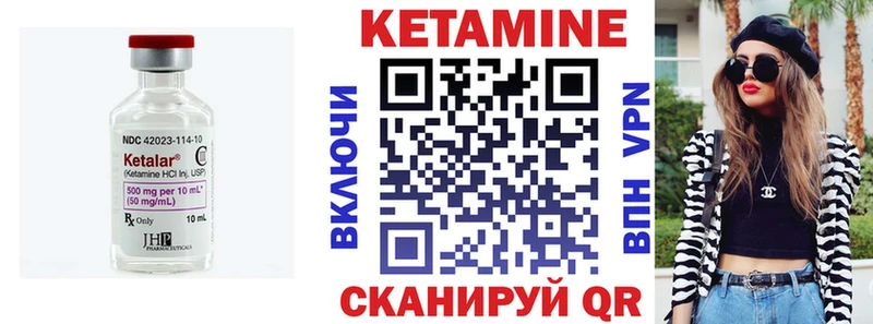 КЕТАМИН VHQ  Купить  Курчатов 
