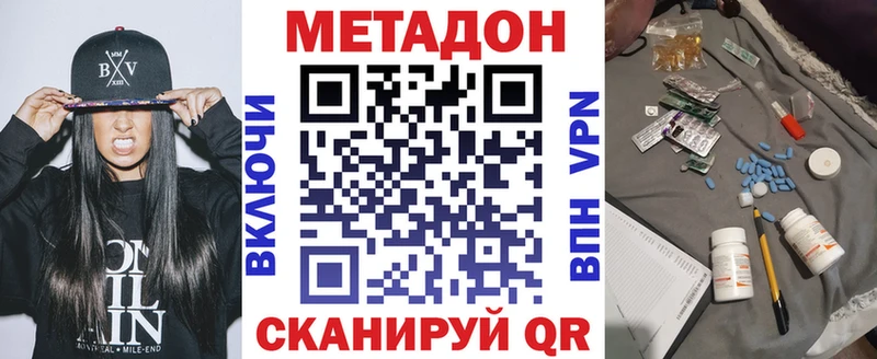 Купить закладки  Курчатов  МЕТАДОН мёд 